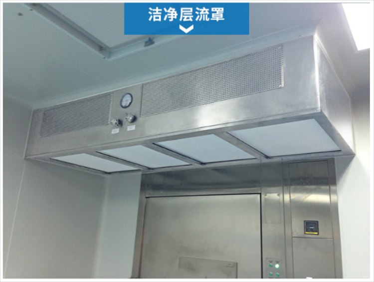 潔凈層流罩是由什么組成的？它的工作原理是什么？