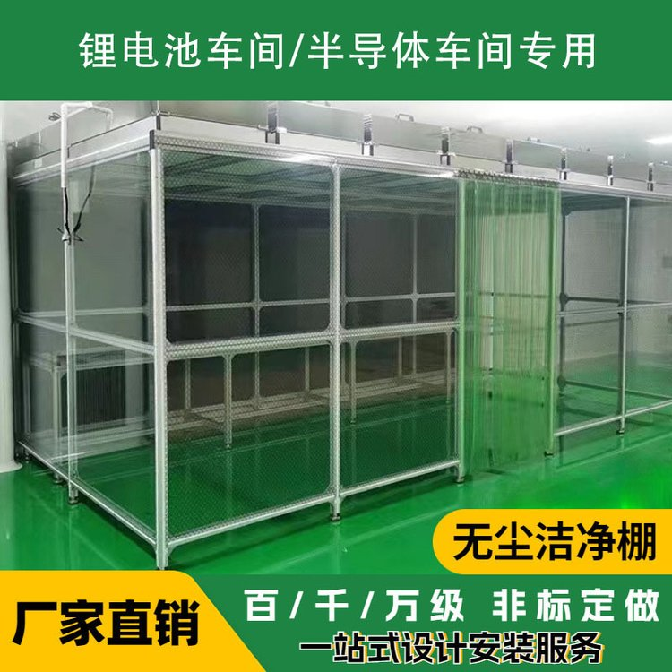 潔凈棚的成本、優勢、及缺點